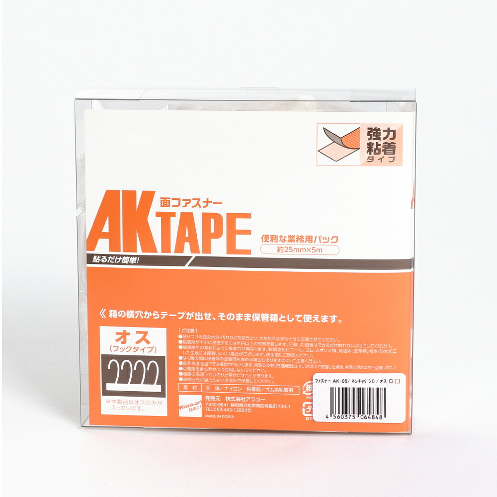 咒術テープ アラコー 外装ジッパー Akテープ吸着ラック 25mm幅員x5m 白 牡 Ak 05 5箱セス お役用向 激しい比 強 粘着 後列接着剤 付 超強力 強力 マジック ベルクロ 留め金 テープ 両面テープ 鉢巻き エフェクター 帯革 作りつける 種族 結びバンド カーペット 寝いす