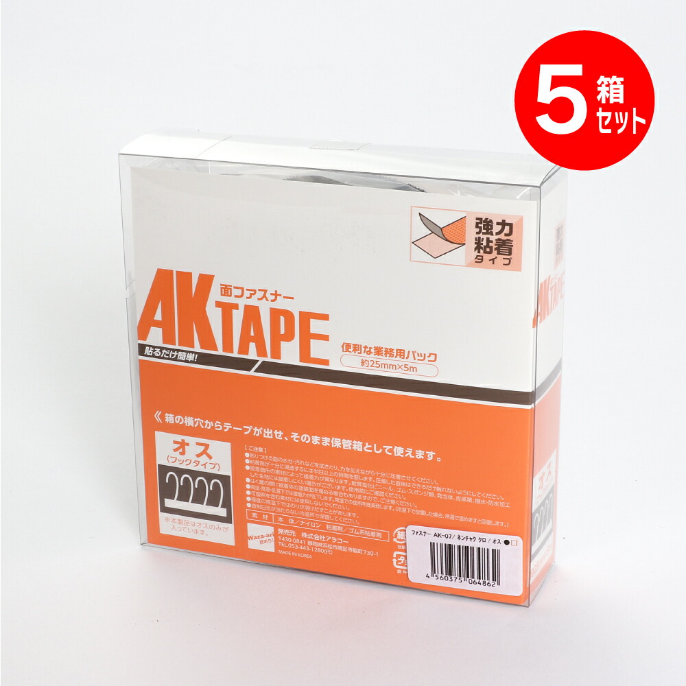 楽天市場】マジックテープ アラコー 面ファスナー AKテープ粘着付 25mm