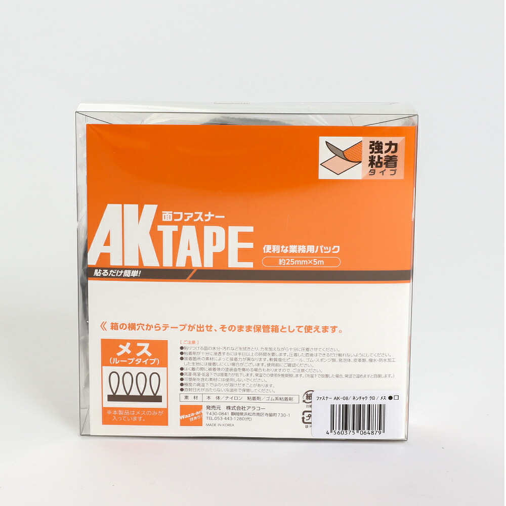 マジックテープ アラコー 面ファスナー AKテープ粘着付 50mm幅X5m 黒 メス AK-12 (10個セット) - 2