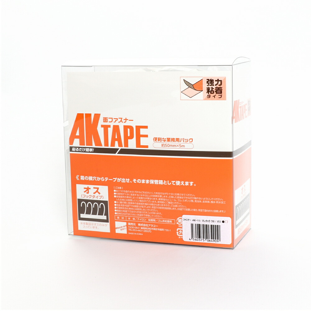 楽天市場】マジックテープ アラコー 面ファスナー AKテープ粘着付 25mm