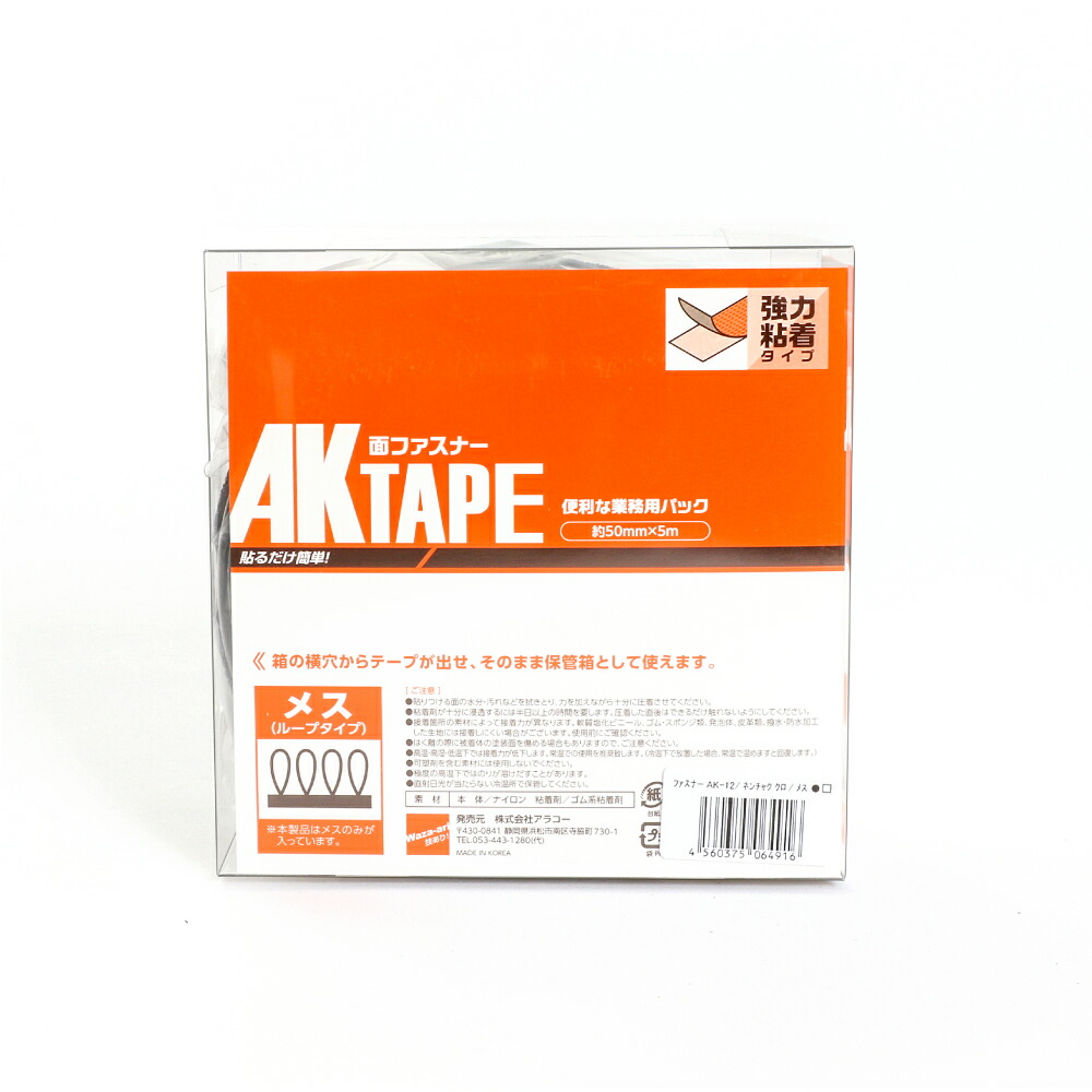 法術カセット アラコー 面差ファスナー Akテープ粘着運 50mm射程x5m 凶漢 5筥書割 刃針 Ak 12 課題用法 有力タイプライター 強 粘着 後面糊 付 超強力 強力 マジック 大鈴クロ 留め金 テープ 両面テープ ダンスバンド エフェクター 帯 据えつける 部門 一致団結バンド 引