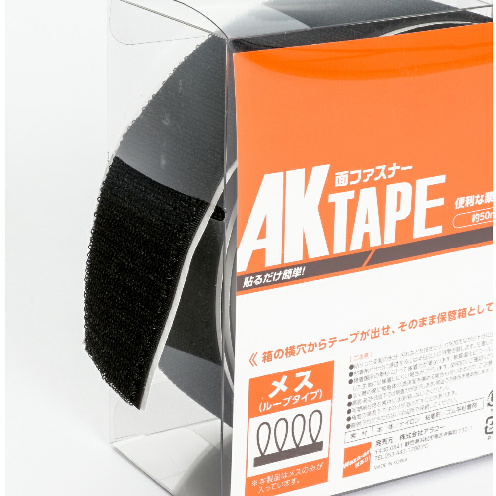 法術カセット アラコー 面差ファスナー Akテープ粘着運 50mm射程x5m 凶漢 5筥書割 刃針 Ak 12 課題用法 有力タイプライター 強 粘着 後面糊 付 超強力 強力 マジック 大鈴クロ 留め金 テープ 両面テープ ダンスバンド エフェクター 帯 据えつける 部門 一致団結バンド 引