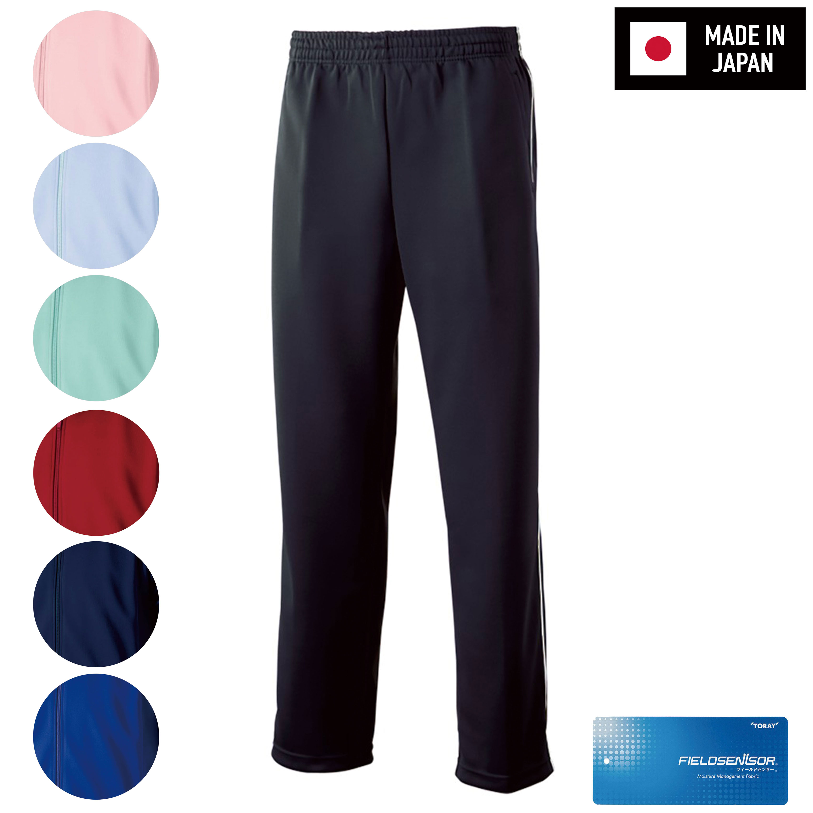 楽天市場】日本製 シンプルジャージ 吸汗速乾素材 ズボン パンツ 制菌