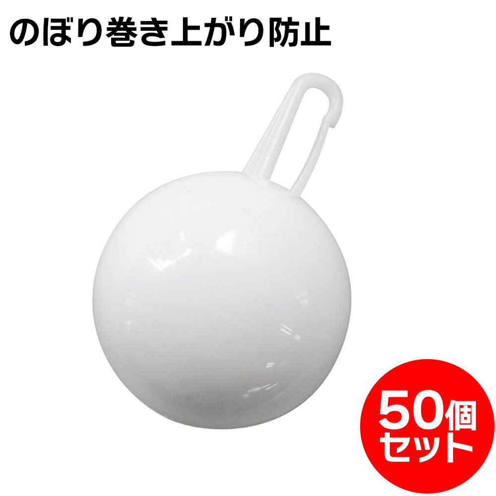 服部株式会社 のぼりアクセサリー ピントエース (50個セット) 【楽天市場】のぼりアクセサリー おもり 重り