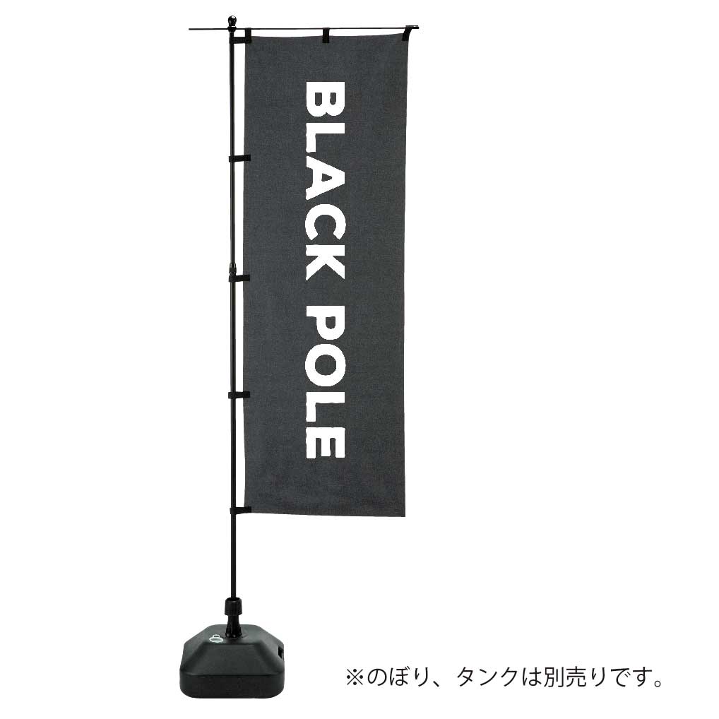 2段伸縮スタイリッシュのぼりポール3M(横棒85cm)水色日本製