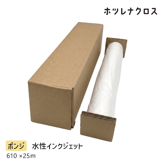 【送料込】1本売り 水性クロス ホツレナクロス エコ ポンジ フリーカット 日本製 大判インクジェットロール紙 のぼり旗 のぼり 製作 フラッグ 横断幕 ほつれない ヒートカット不要 水性インク対応 裏紙なし 服部|服部店