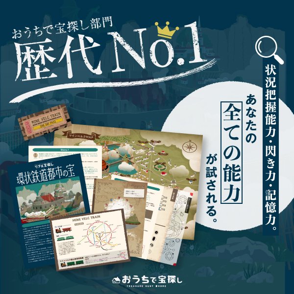 楽天市場】【大人気シリーズの第3弾】星と12の夜伽噺 03 ケインと墳墓の神器 タカラッシュ 難易度： 閃き:3 体力:1 知力:2 調査力:1  特殊技能:０ 獲得HP：8Pt : 服部楽天市場店