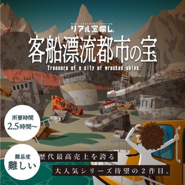 楽天市場】【大人気シリーズの第3弾】星と12の夜伽噺 03 ケインと墳墓の神器 タカラッシュ 難易度： 閃き:3 体力:1 知力:2 調査力:1  特殊技能:０ 獲得HP：8Pt : 服部楽天市場店