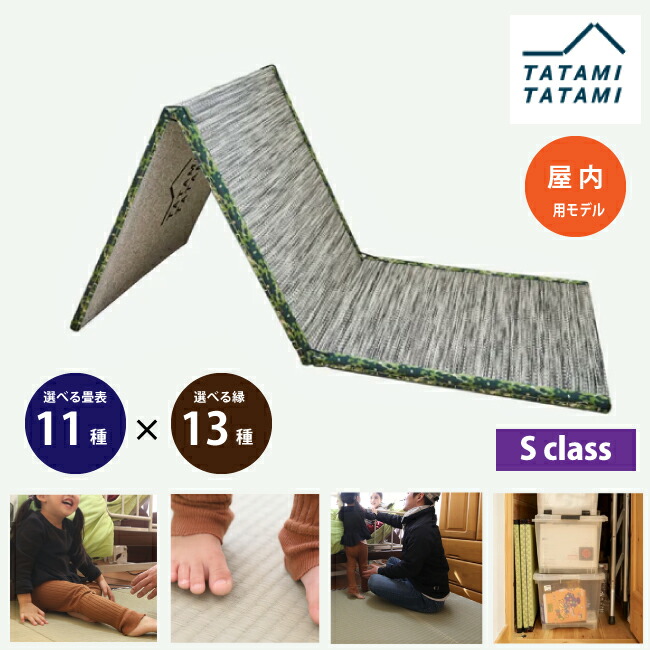 たたみ様 Amazon | 置き畳 ユニット畳 2畳 日本製 あぐら 新 約82×164cm 2