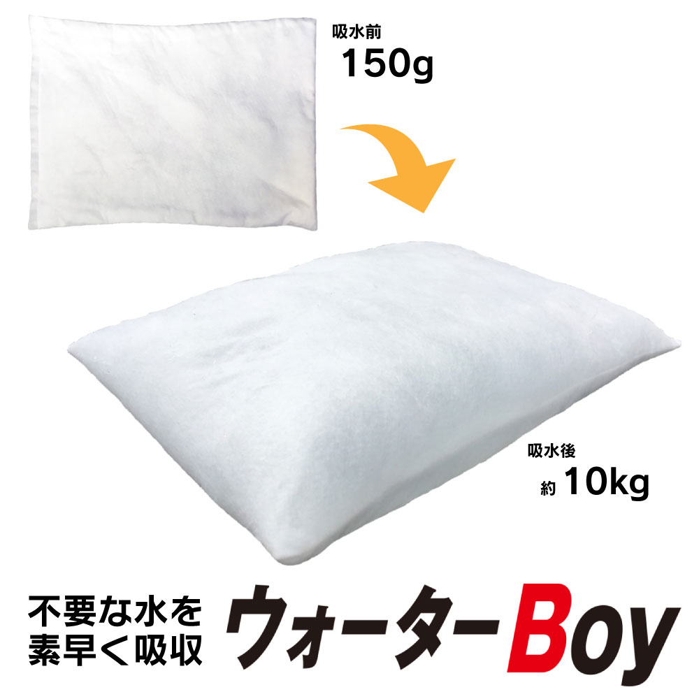 楽天市場】【送料込】ウォーターBoy 20枚入り 吸水土のう ゲリラ豪雨