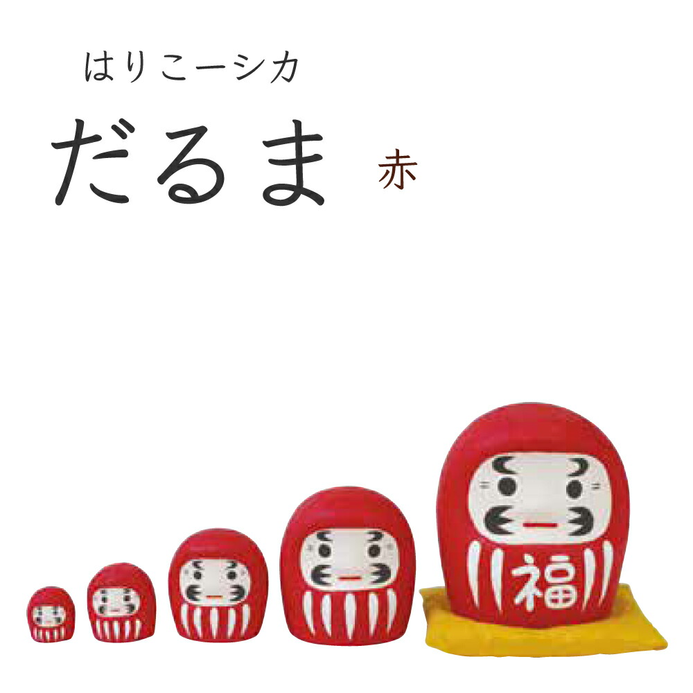 楽天市場】だるま 大黒様 8寸 24cm 仙台張子 松川だるま つつみのおひ