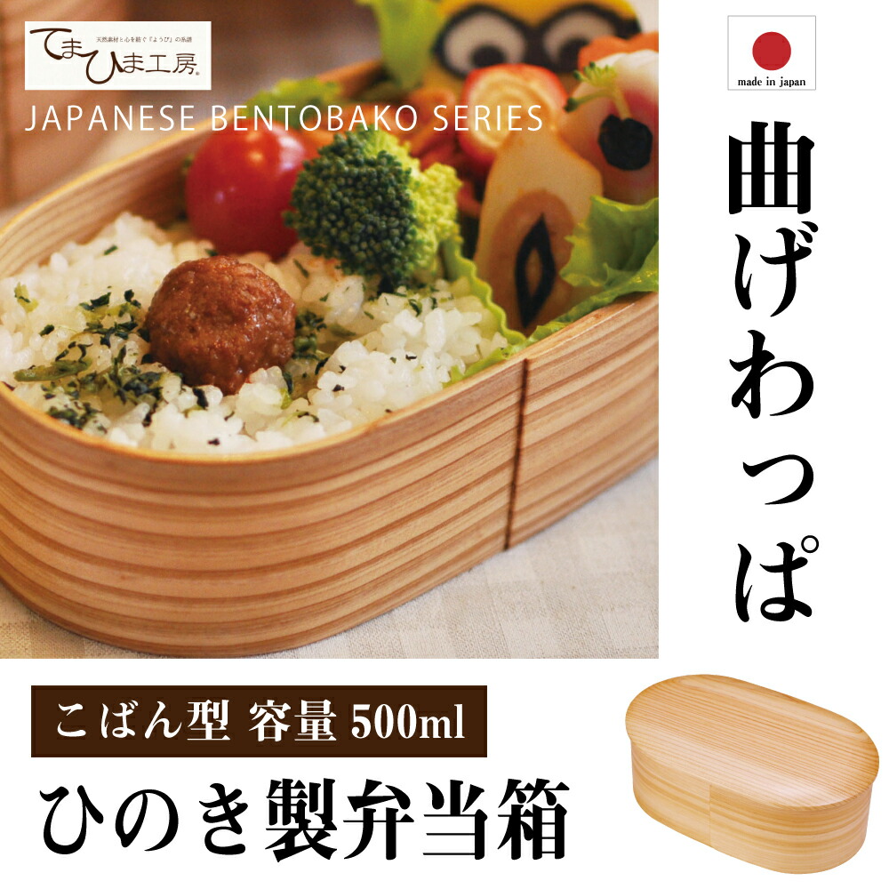 楽天市場】国産杉 木製日本の弁当箱 ひょうたん型 550ml 日本製 かぶせ