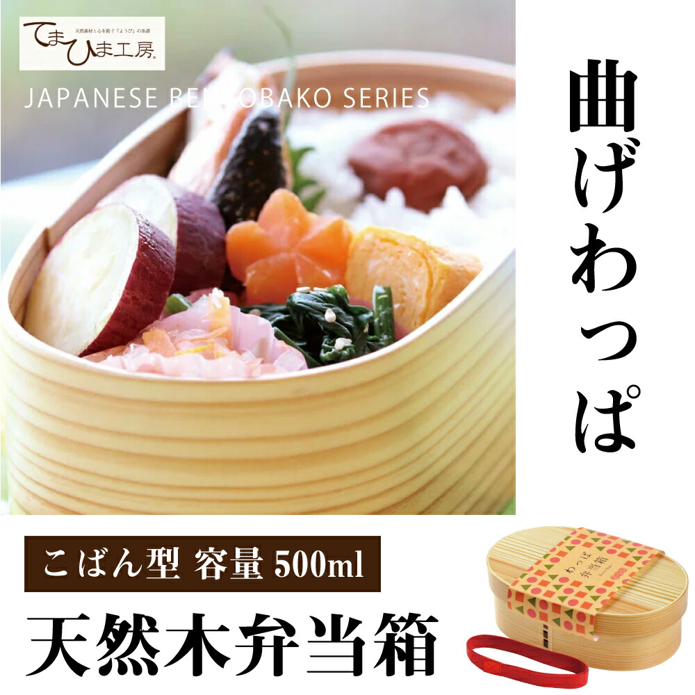 ころわっぱ　様ご予約専用 わっぱ 5寸（蒸籠）／足立茂久商店｜愛着を持ってずっと使いたい