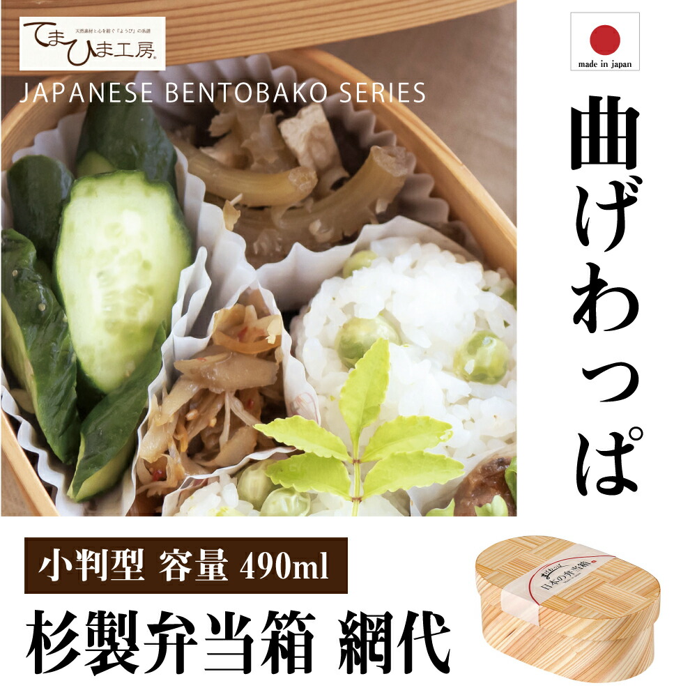 【特価商品】ヤマコー 日本の弁当箱 長角 一段 箱入り 80185 ベージュ 約 ヤマコー ヤマコー 日本の弁当箱長角一段箱入 #80185 の通販