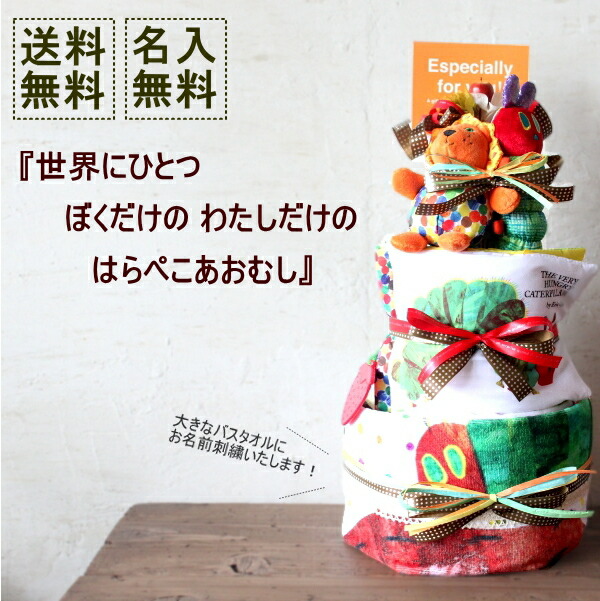 SEAL限定商品 出産祝い おむつケーキ研究所出産祝い 大人気のはら
