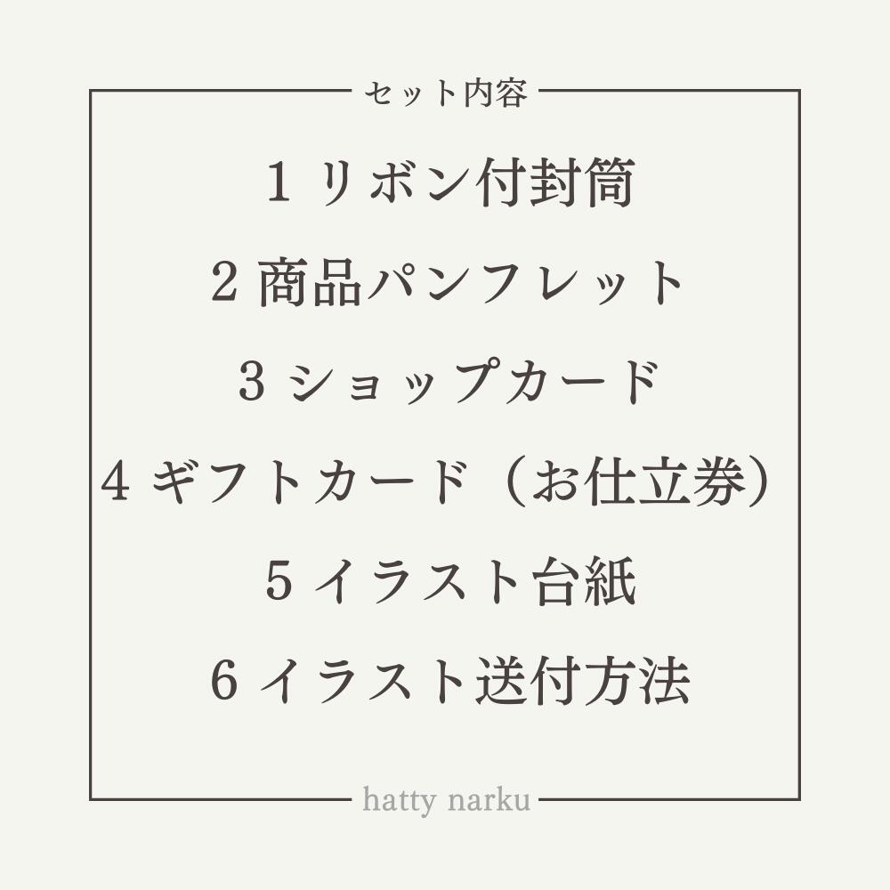 市場 特別な贈り物にギフトカード ｲﾗｽﾄ刺しゅうお仕立券
