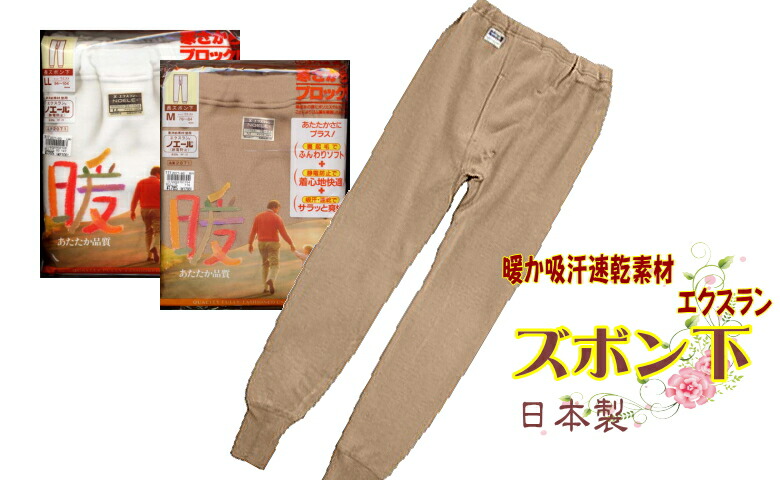 最高級　カシミヤ　紳士用肌着上下セット 日本製最高級カシミヤ100％あったか面二上下組み/メンズ/秋冬/もっと