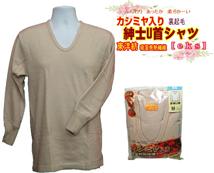 楽天市場】紳士 毛混 長袖 前ボタン シャツ ソルレン【M・L・LL