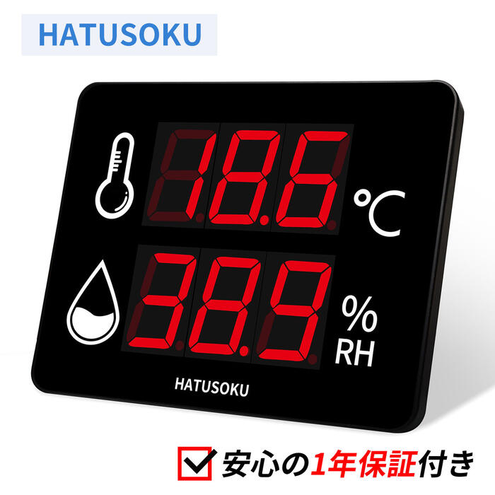 【楽天市場】HATUSOKU 業務用 大画面 CO2センサー NDIR方式 アラーム機能 日本企業 (日本語表記タイプ) 換気目安 換気管理 大型  LED表示 二酸化炭素センサー CO2濃度計 二酸化炭素濃度計 CO2測定器 二酸化炭素測測定器 CO2モニター 170×210×25ｍｍ ...