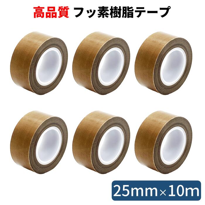 HATUSOKU ６本仕掛ける フッ素脂へばり着く磁気テープ テフロン磁気テープ (幅25mm×長さ10m×奥ふかさ0.18粍) 産業用 耐熱磁気テープ 縁切り磁気テープ 耐熱性 縁切り性 耐薬品性 上滑り性 滑る PTFE
