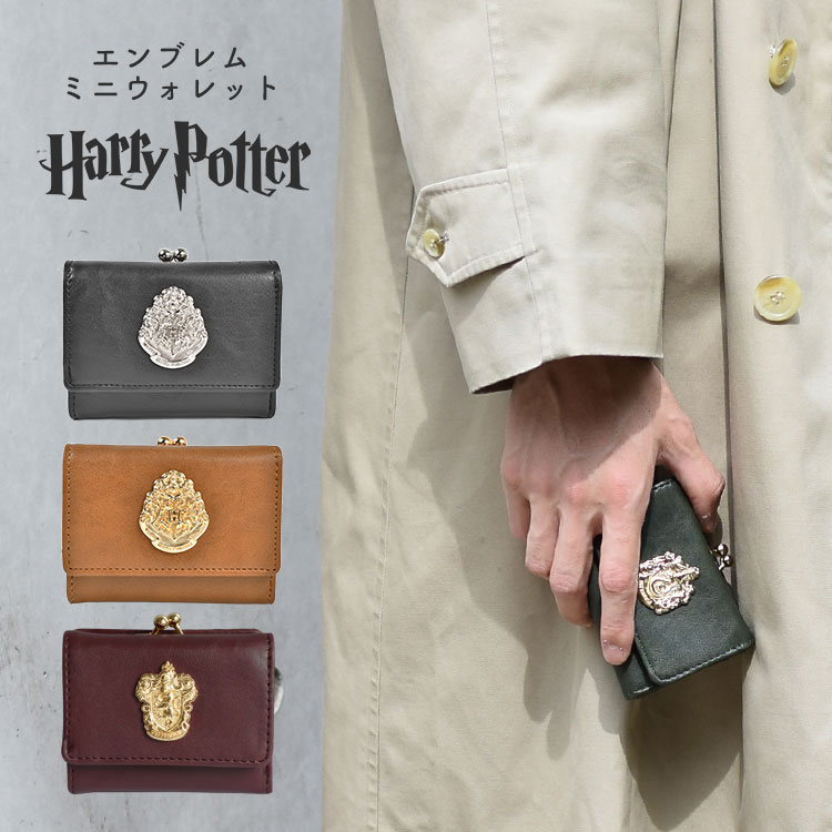 ハリーポッター　スリザリン　財布 エンブレムミニウォレットGRN | ハリー・ポッター マホウドコロ