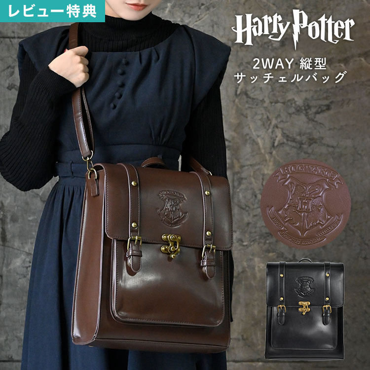 ファンタスティックビースト フラッパー 3wayバッグ Amazon.co.jp: [フラッパー] ファンタスティックビースト コラボ