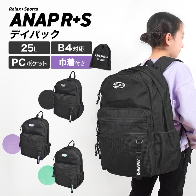 楽天市場】リュック ANAP GiRL R+S リラスポ アナップガール 小学生