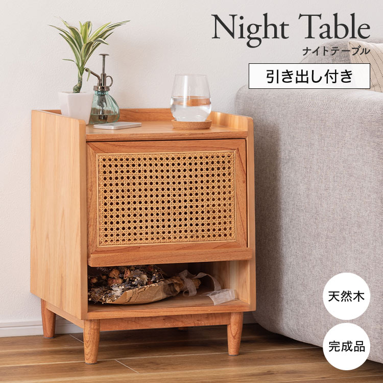 EIK65 アシュレイ T864-3 サイドテーブル ナイトテーブル 引出し付き EIK65 アシュレイ T864-3 サイドテーブル ナイトテーブル 引出し付き