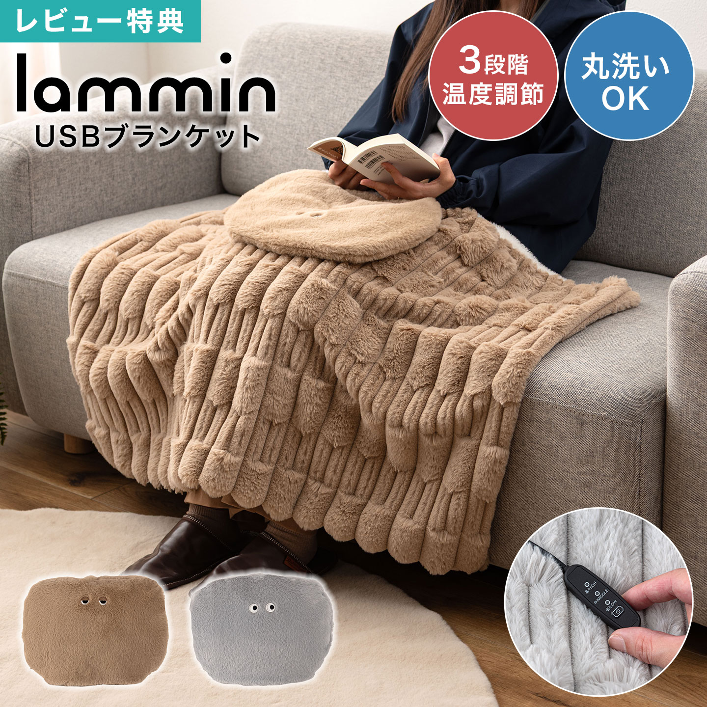 USBブランケット 電気ひざ掛け ブランケット 電気毛布 小型 あったかグッズ 冷え性対策 ふわふわ ボア ポケット付き 洗える 電気 ヒーター コンパクト 折りたたみ 収納 かわいい 目 おめめ 個性的 ヒーター クッション 洗濯可能 ベージュ グレー 寒さ対策 防寒 3段階温度調節