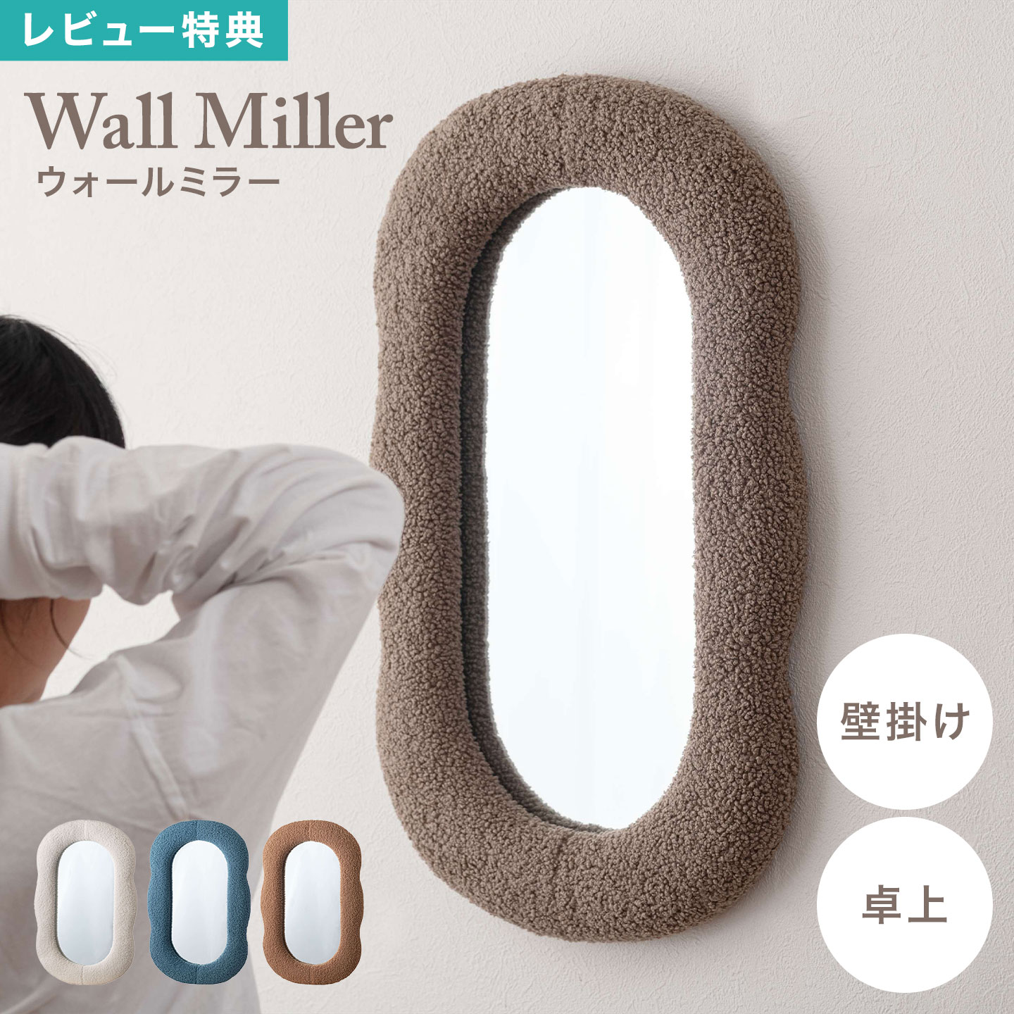ウォールミラー 壁掛け ミラー 壁掛け鏡 アートミラー TSM-111 ファブリック フレーム おしゃれ かわいい 楕円 壁面 卓上 北欧 韓国 インテリア シンプル 大人 可愛い ブルー グレージュ ベージュ ホワイト 玄関 リビング 寝室 立て掛け 新生活 一人暮らし インテリア雑貨