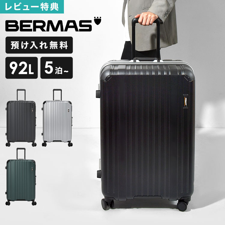 BERMAS バーマス スーツケース 92L 大型 ヘリテージ3 フレーム Lサイズ 60545 大容量 大きめ 5泊 旅行 出張 静音キャスター ストッパー付き TSロック ダイヤル式 トラベルセントリーID 頑丈 キャリーケース 海外旅行 国内旅行 ビジネス HERITAGE ブラック シルバー グリーン｜キャラクターとバッグのhauhau