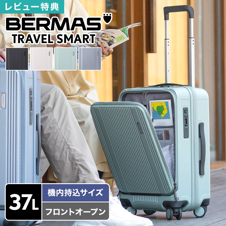 BERMAS スーツケース フロントオープン 機内持ち込み 37L 旅行 トラベルスマート キャリーケース 前開き 軽量 小型 静音キャスター ストッパー ダイヤル式 TSロック 1泊2日 2泊3日 国内旅行 海外旅行 メンズ レディース TRAVEL SMART 50cm ブラック ホワイト ブルー グリーン