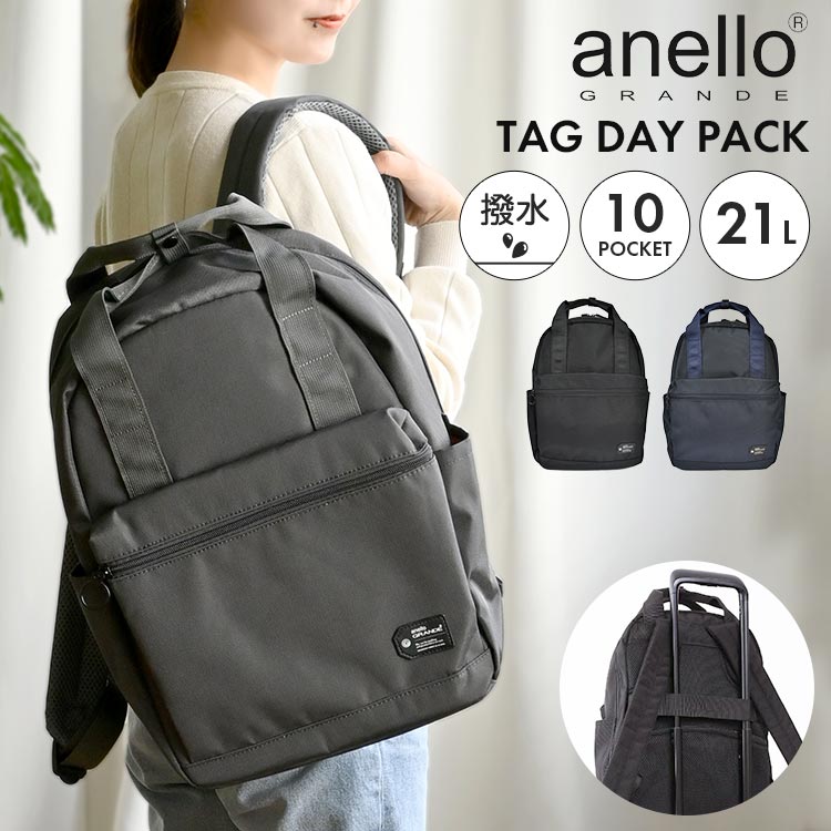 リュック anello GRANDE アネロ グランデ 大容量 レディース 通勤 大人 通学 女子 大学生 高校生 旅行 軽い 20L 1泊 2泊 リュックサック バックパック 多機能 ポケット 多い A4 PC収納 パソコン 撥水 トラベル きれいめ キャリーオン 黒 ブラック シンプル かわいい おしゃれ