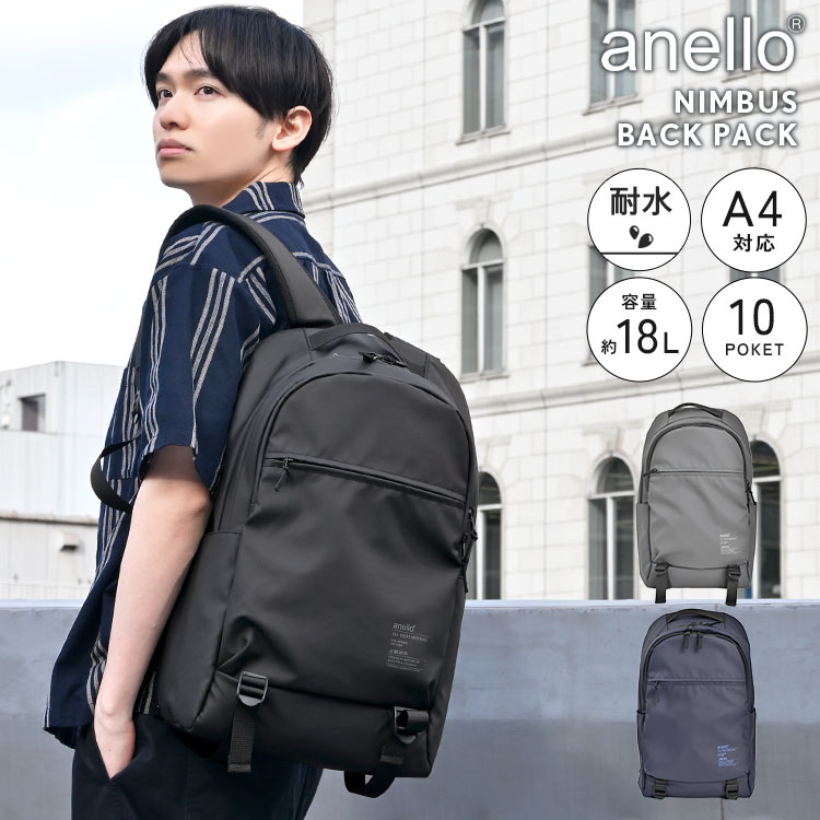 【楽天市場】リュック 防水 anello アネロ メンズ レディース 通学 大容量 通勤 大人 男子 女子 大学生 高校生 旅行 アウトドア