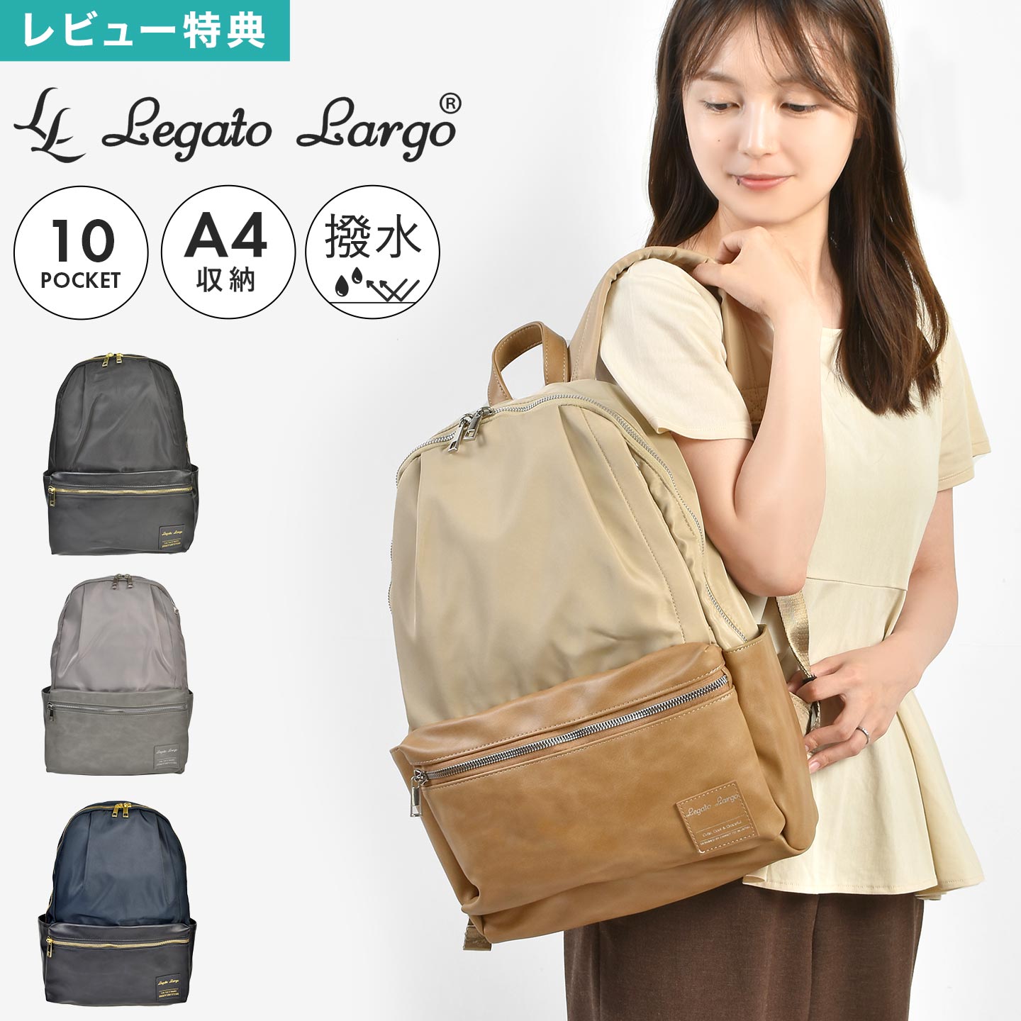 楽天市場】リュック Legato Largo レガートラルゴ レディース 通勤 A4