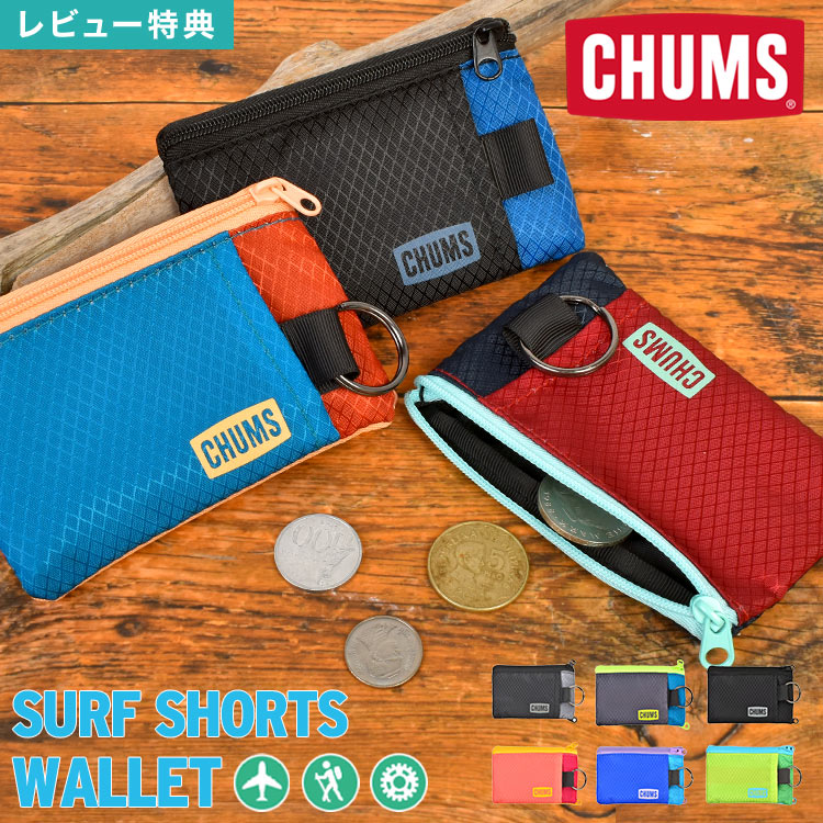 楽天市場】財布 CHUMS チャムス ウォレット メンズ レディース キッズ
