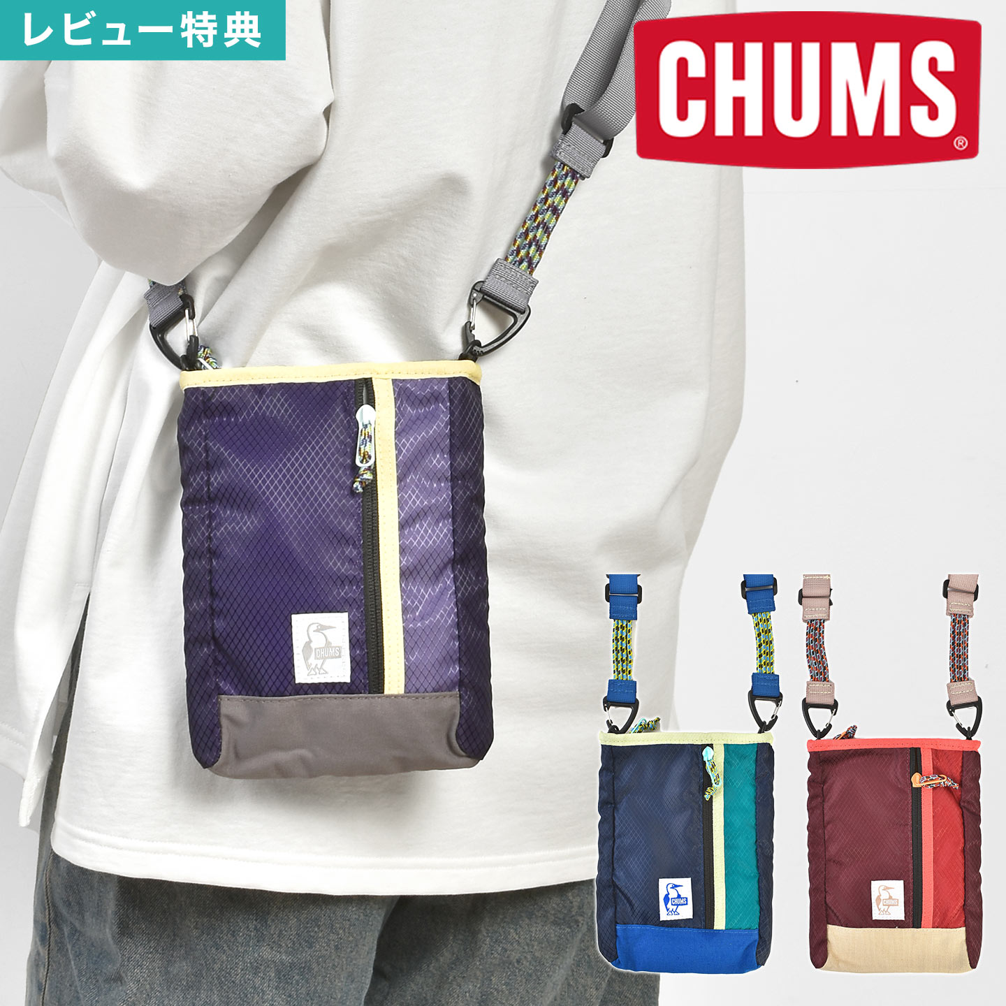 【楽天市場】ショルダーバッグ CHUMS チャムス メンズ レディース 大人 アウトドア ブランド 斜めがけ ナイロン 防水 丈夫 頑丈 サコ