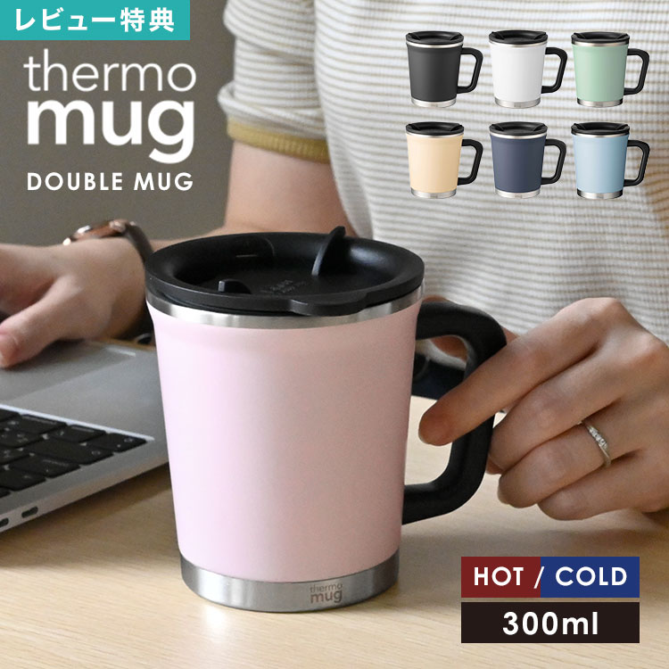 THERMOS NEIGHBORHOOD ステンレスマグカップ 2個セット THERMOS NEIGHBORHOOD ステンレスマグカップ 2個セット