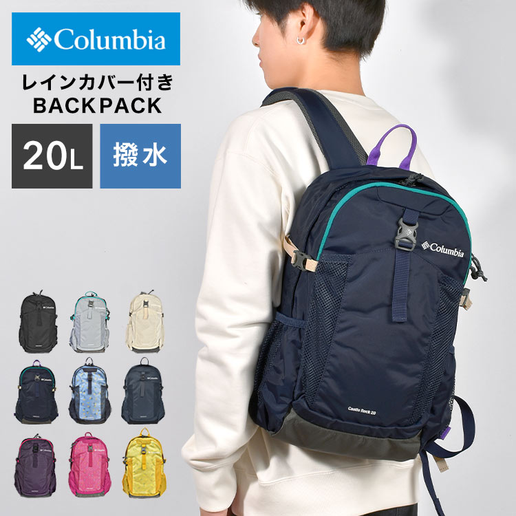 楽天市場】リュック Columbia コロンビア レディース メンズ