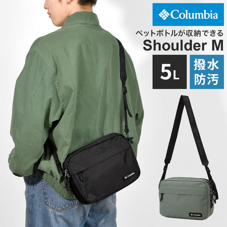 楽天市場】ショルダーバッグ Columbia コロンビア PU8757 クープマイル 