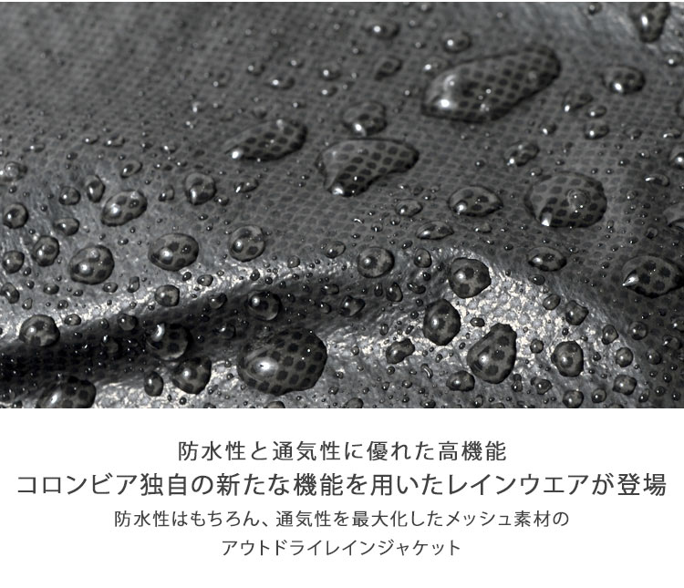 ハードシェルColumbiaコロンビアメンズレディースユニセックス防水通気性メッシュアウトドアハイキング登山トレッキングキャンプジャケットパーカーアウターウィンドブレーカー防寒防風パッカブルコンパクト収納持ち運びOKブランドおしゃれSM