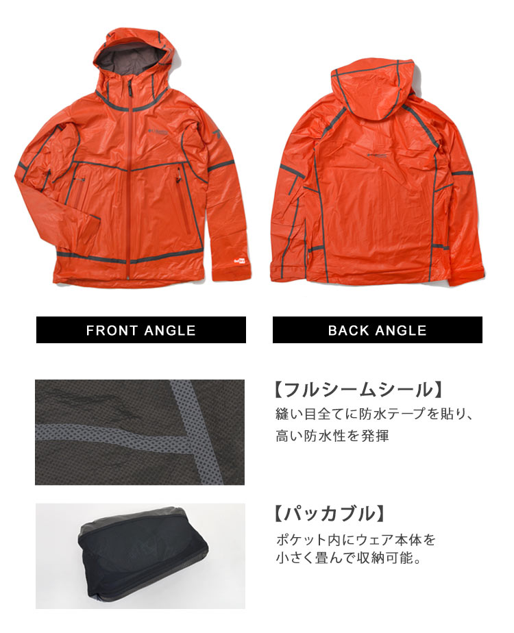 ハードシェルColumbiaコロンビアメンズレディースユニセックス防水通気性メッシュアウトドアハイキング登山トレッキングキャンプジャケットパーカーアウターウィンドブレーカー防寒防風パッカブルコンパクト収納持ち運びOKブランドおしゃれSM
