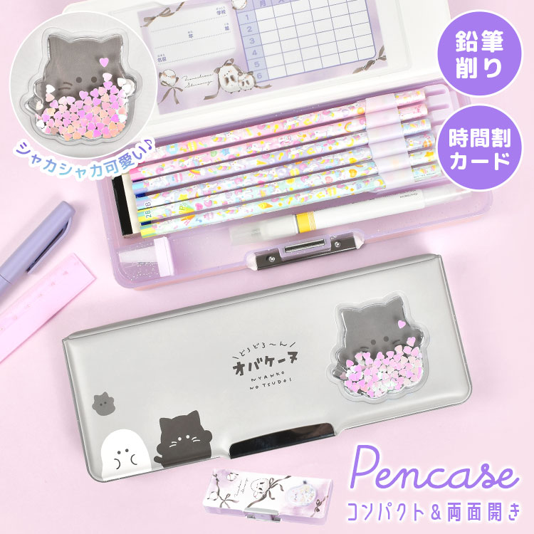 楽天市場】【3/5限定！抽選で最大300％ポイント還元☆】両面開き 筆箱