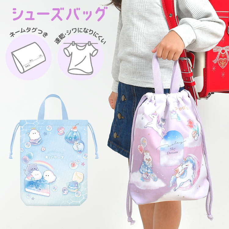 入園入学ピンク星座ユニコーン柄絵本図書レッスンバックお着替え袋上履きいれ給食袋 入園入学ピンク星座ユニコーン柄絵本図書レッスンバックお着替え