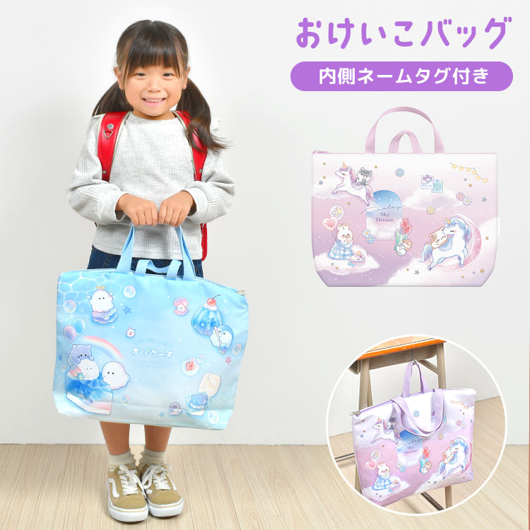 楽天市場】レッスンバッグ 女の子 おしゃれ トートバッグ キャラクター