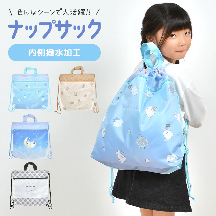 【あーさん】ナップサック(蒸気機関車)＆給食袋コップ入れ(ダイナソー) Amazon.co.jp: COLORFUL CANDY STYLE ナップサック マチ付き