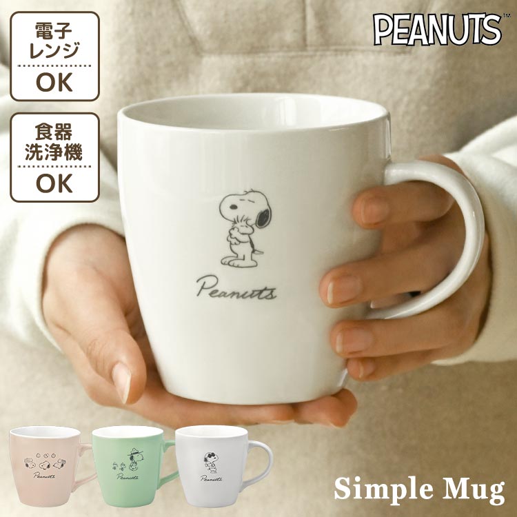楽天市場】マグカップ スヌーピー マグ コップ おしゃれ