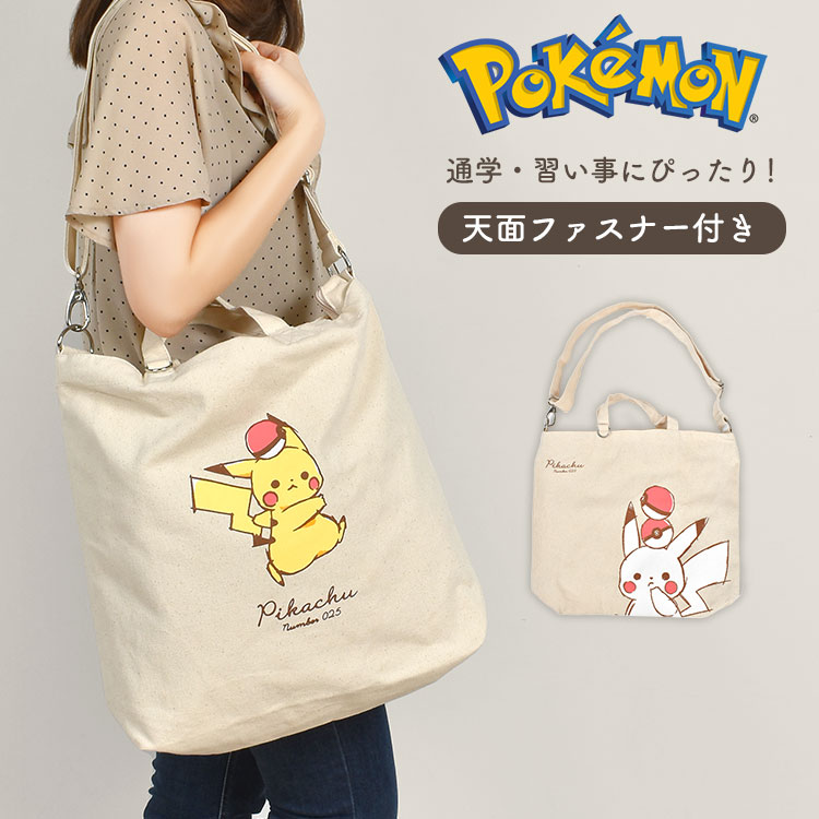 ポケモン　トートバッグ　ショルダーバッグ 楽天市場】ショルダーバッグ トートバッグ 2WAY