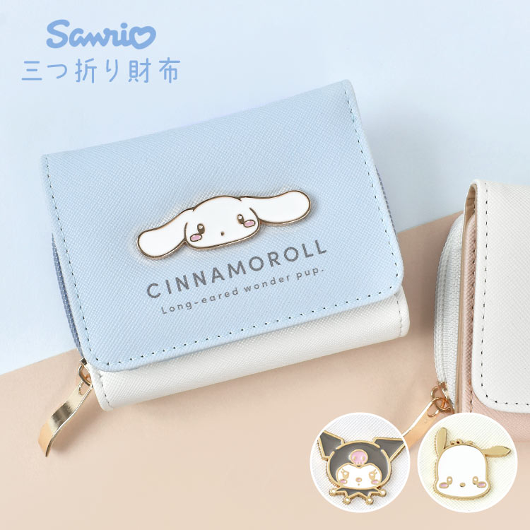 サンリオキャラクターズ　折りたたみスツ―ル+アミューズメント景品　12点セット 🌞株式会社サンプラザ【公式】 on X: 