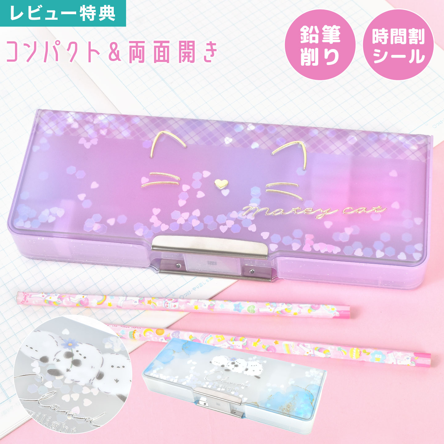 楽天市場】筆箱 両面 両開き 箱型 ペンケース 軽量 コンパクト